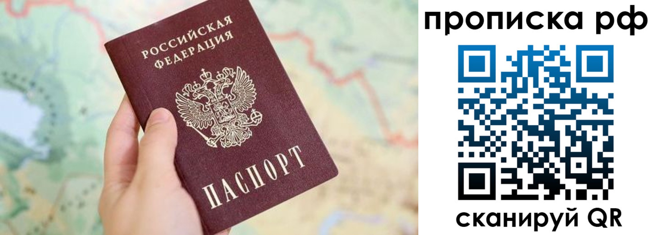 временная регистрация для всех в Железногорске