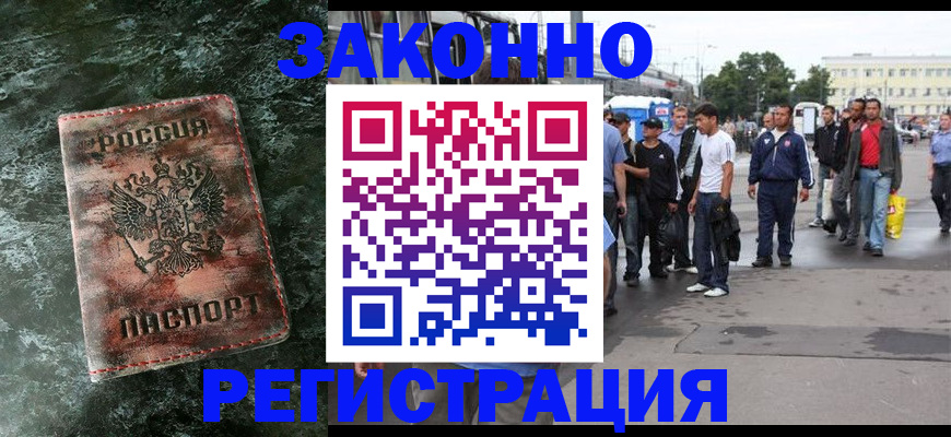 временная регистрация адрес в Железногорске
