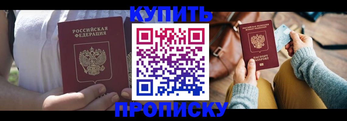 регистрация в Железногорске