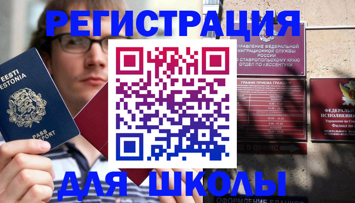 прописка поиск в Железногорске