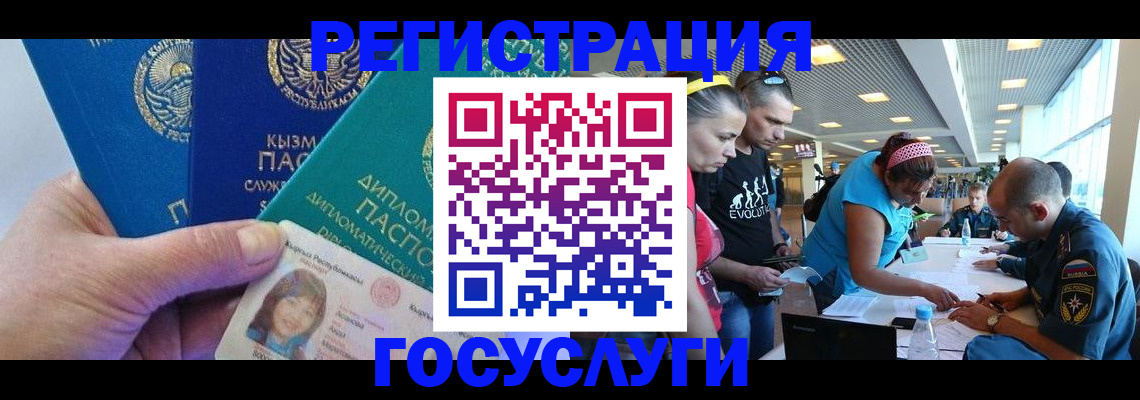 временная регистрация адрес в Железногорске